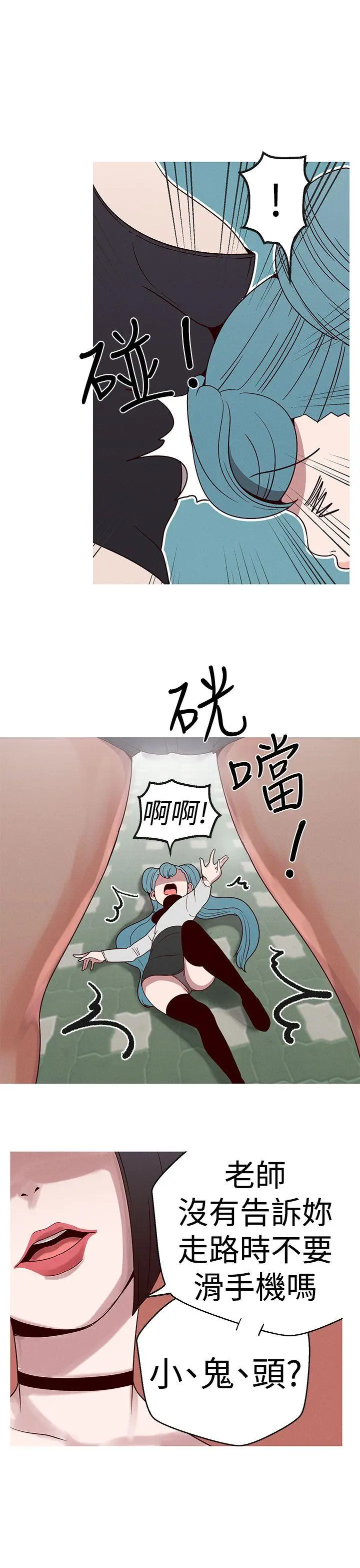 女神狩猎[顶通]韩漫全集-第17話无删减无遮挡章节图片 