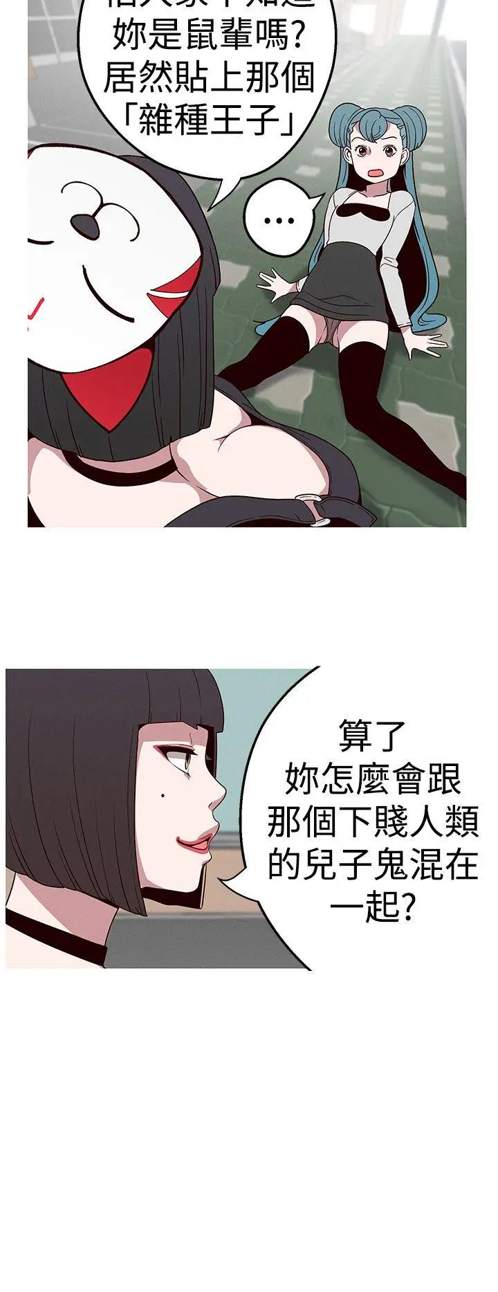 女神狩猎[顶通]韩漫全集-第17話无删减无遮挡章节图片 