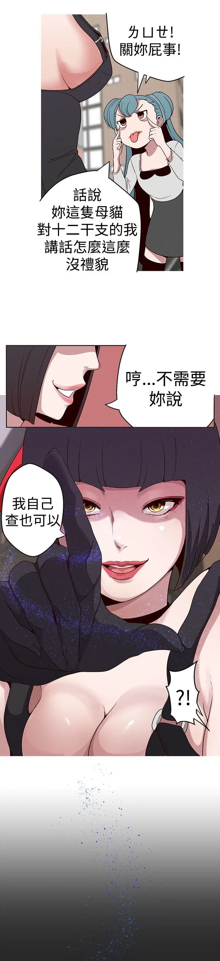 女神狩猎[顶通]韩漫全集-第17話无删减无遮挡章节图片 