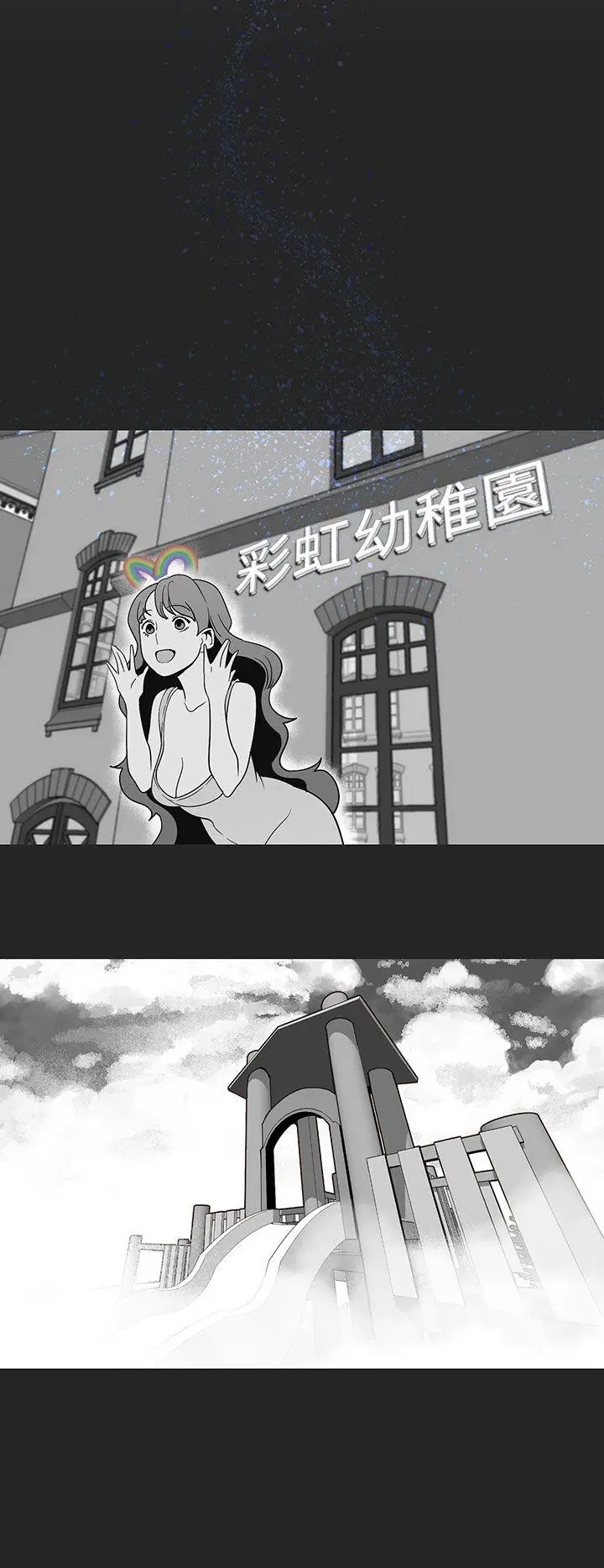 女神狩猎[顶通]韩漫全集-第17話无删减无遮挡章节图片 