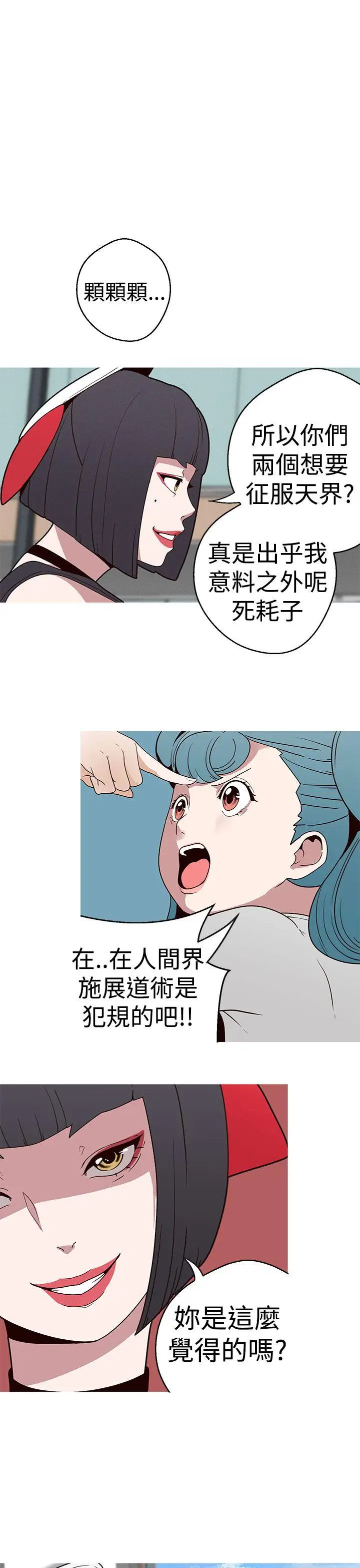 女神狩猎[顶通]韩漫全集-第17話无删减无遮挡章节图片 