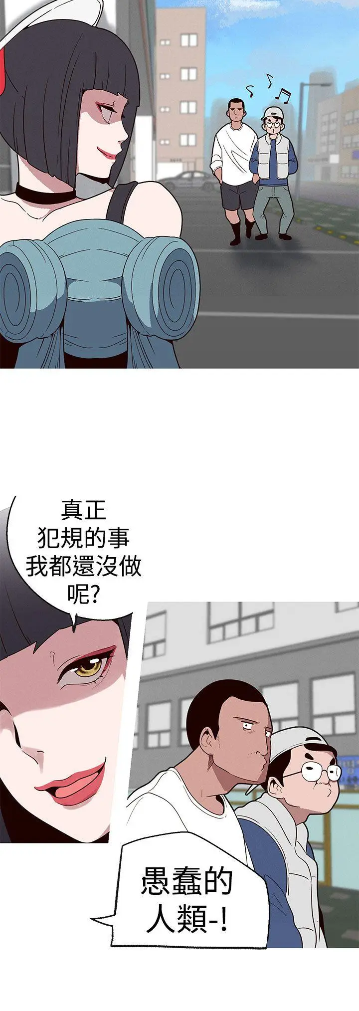女神狩猎[顶通]韩漫全集-第17話无删减无遮挡章节图片 