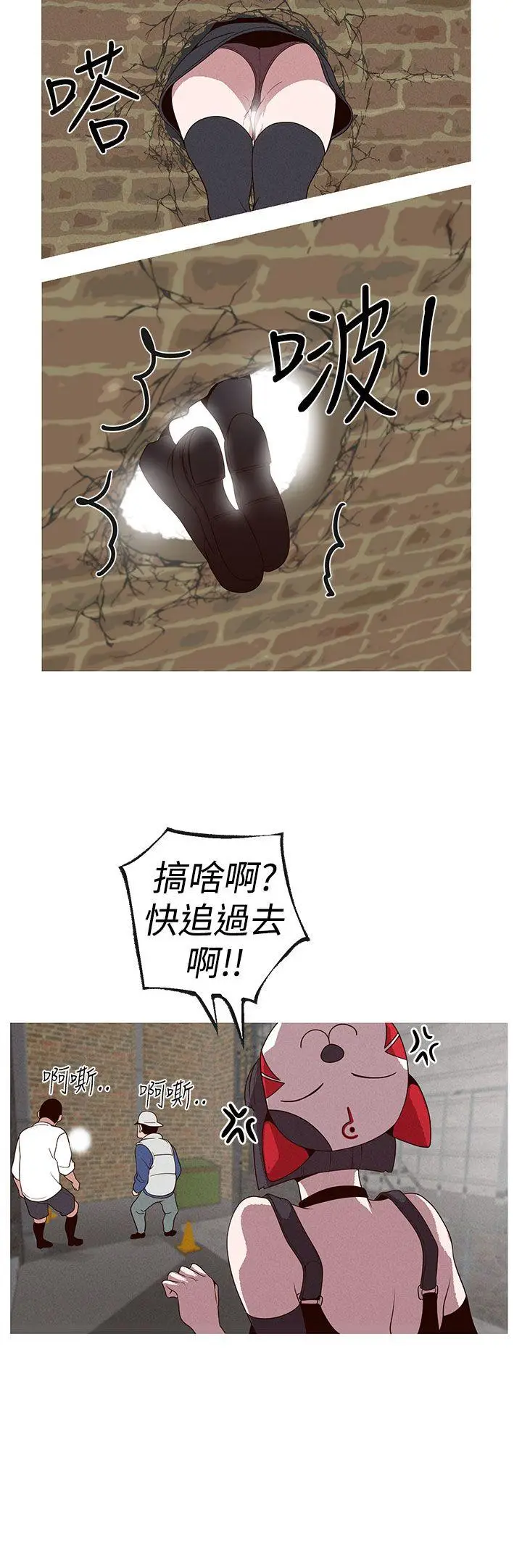 女神狩猎[顶通]韩漫全集-第18話无删减无遮挡章节图片 