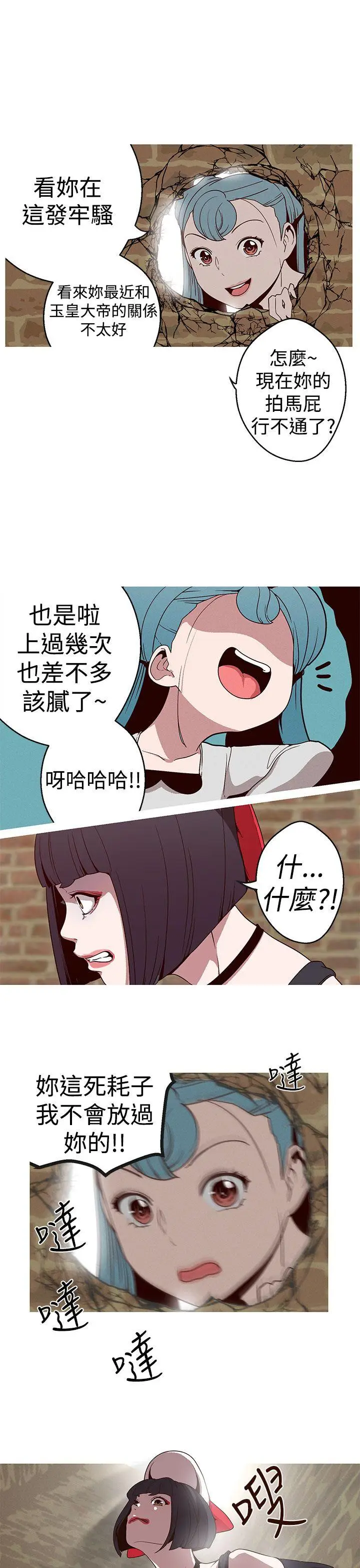 女神狩猎[顶通]韩漫全集-第18話无删减无遮挡章节图片 