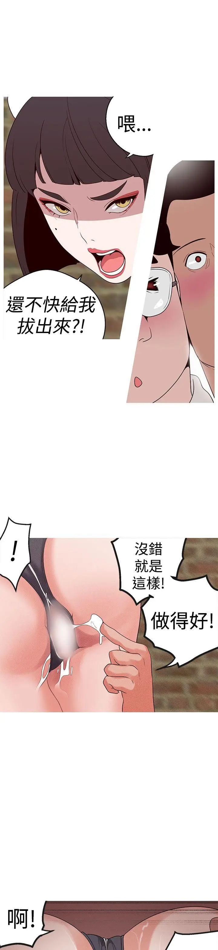 女神狩猎[顶通]韩漫全集-第18話无删减无遮挡章节图片 