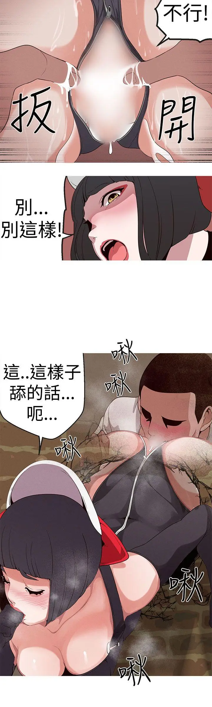 女神狩猎[顶通]韩漫全集-第18話无删减无遮挡章节图片 