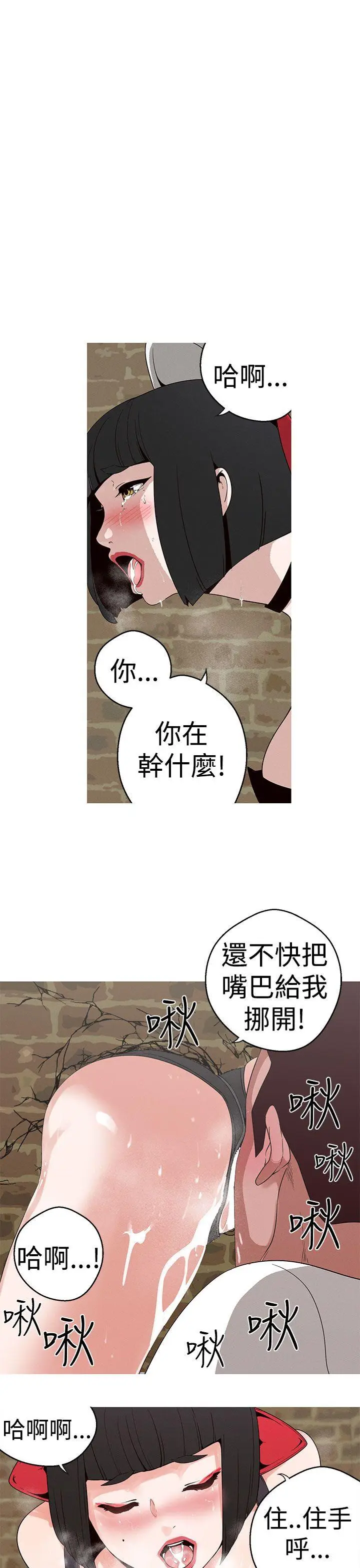 女神狩猎[顶通]韩漫全集-第19話无删减无遮挡章节图片 