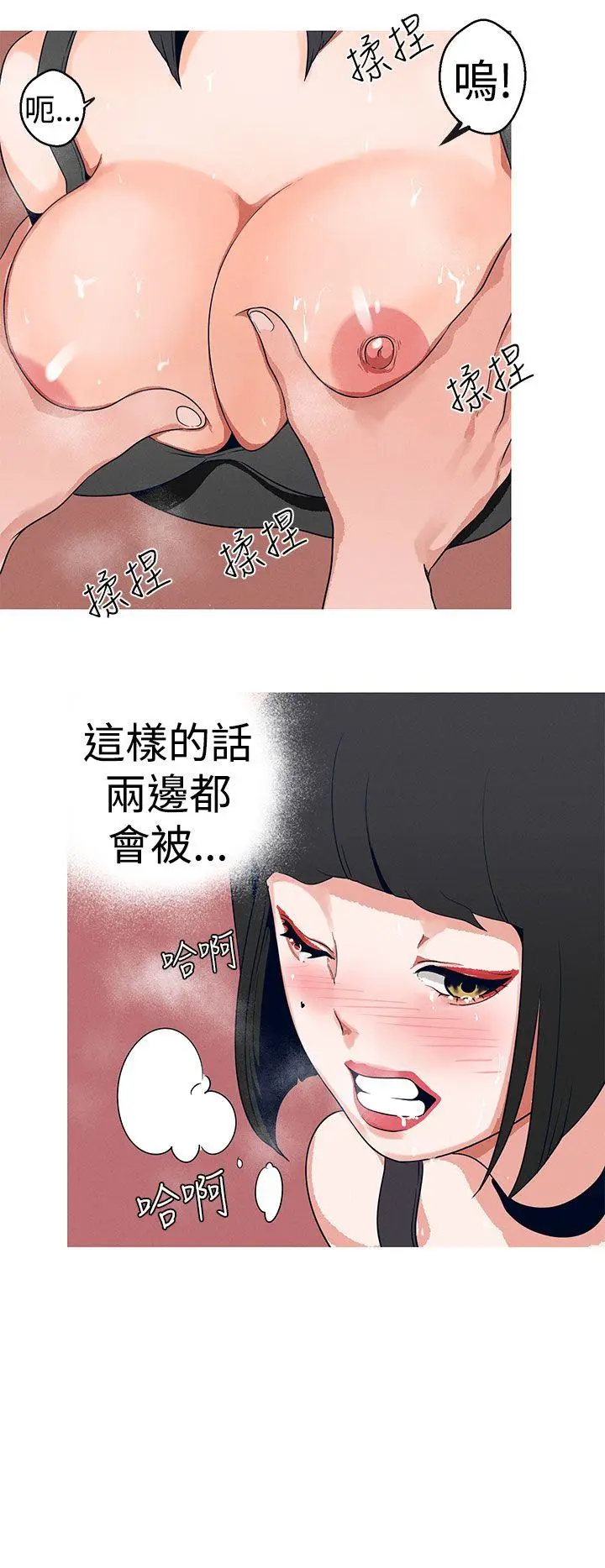 女神狩猎[顶通]韩漫全集-第19話无删减无遮挡章节图片 