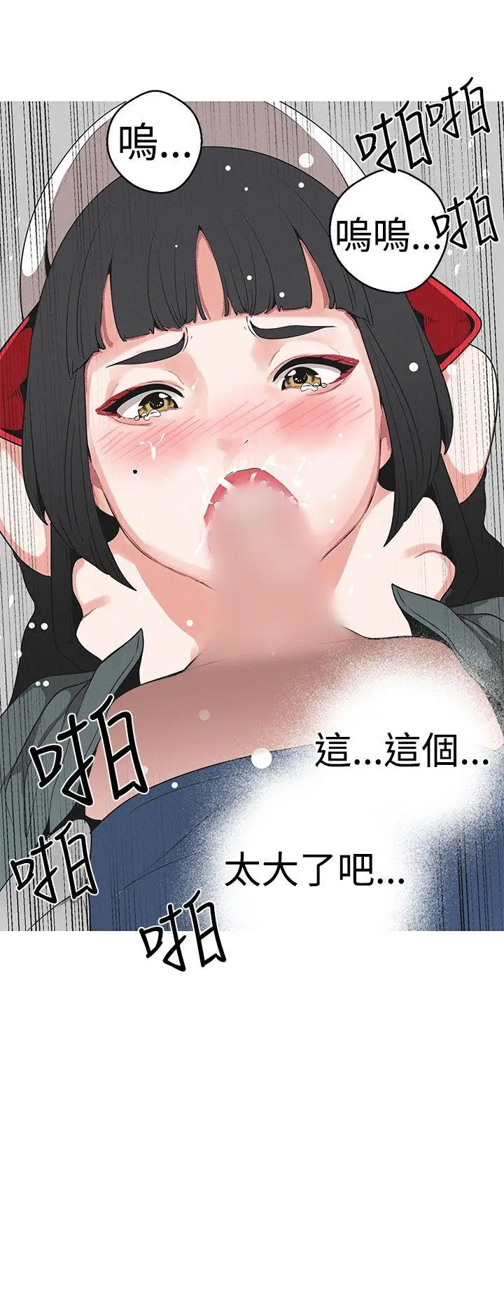 女神狩猎[顶通]韩漫全集-第19話无删减无遮挡章节图片 