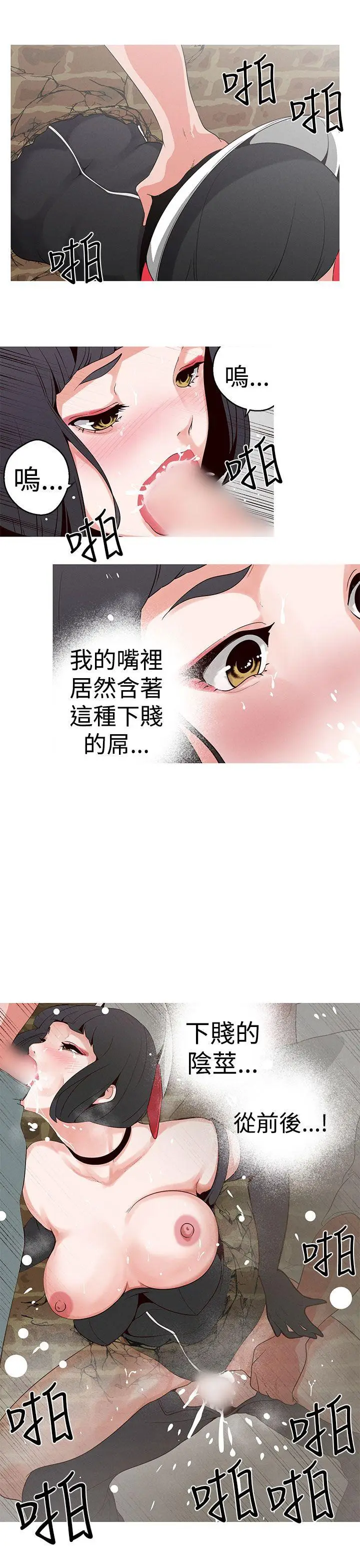 女神狩猎[顶通]韩漫全集-第19話无删减无遮挡章节图片 