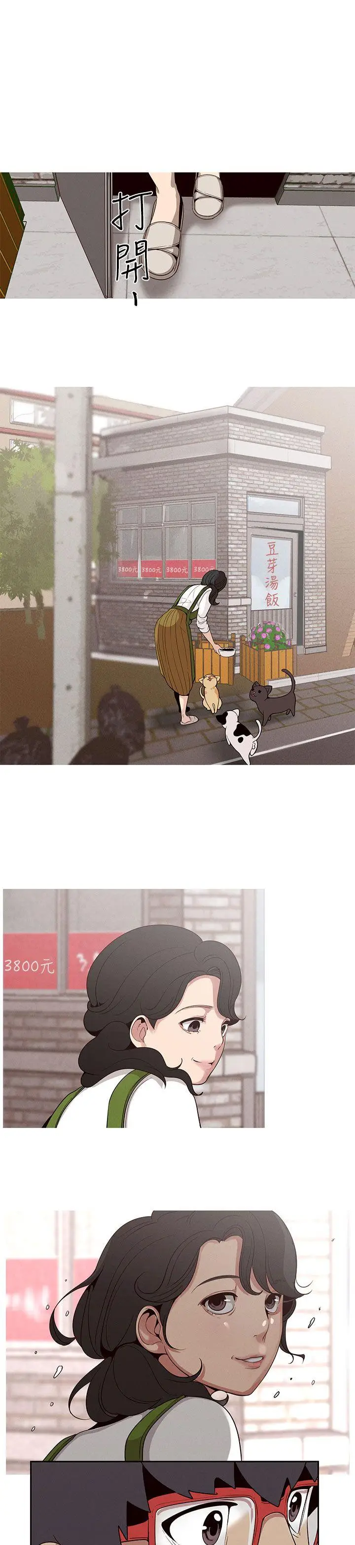 女神狩猎[顶通]韩漫全集-第19話无删减无遮挡章节图片 