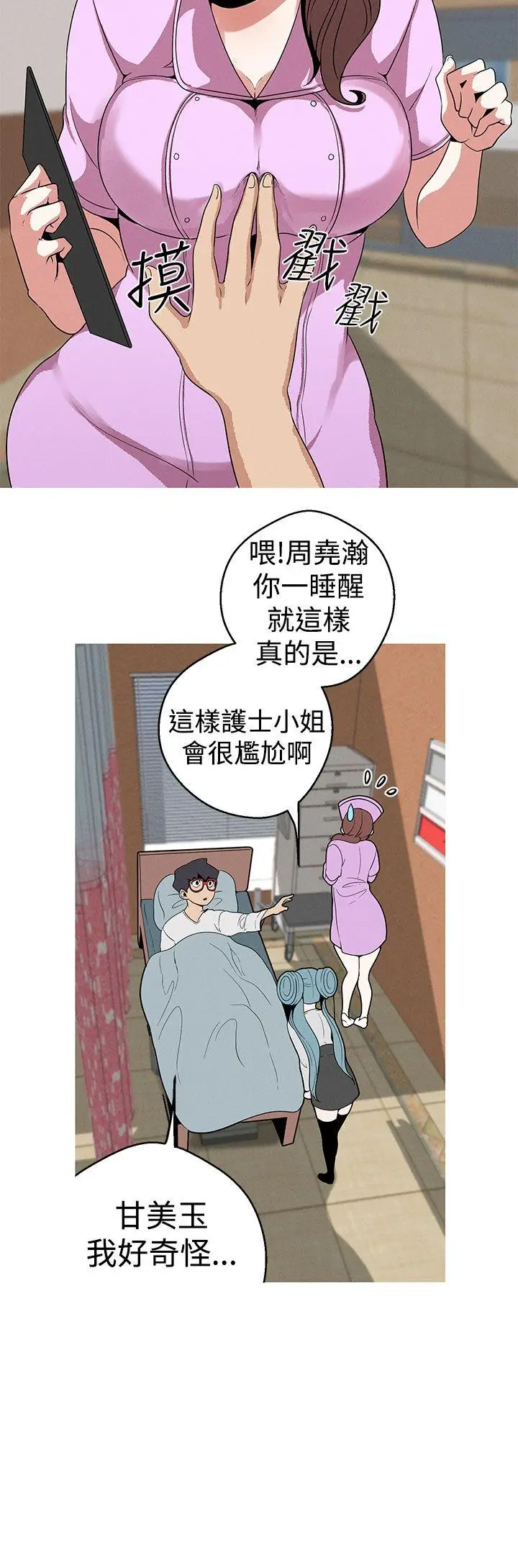 女神狩猎[顶通]韩漫全集-第19話无删减无遮挡章节图片 