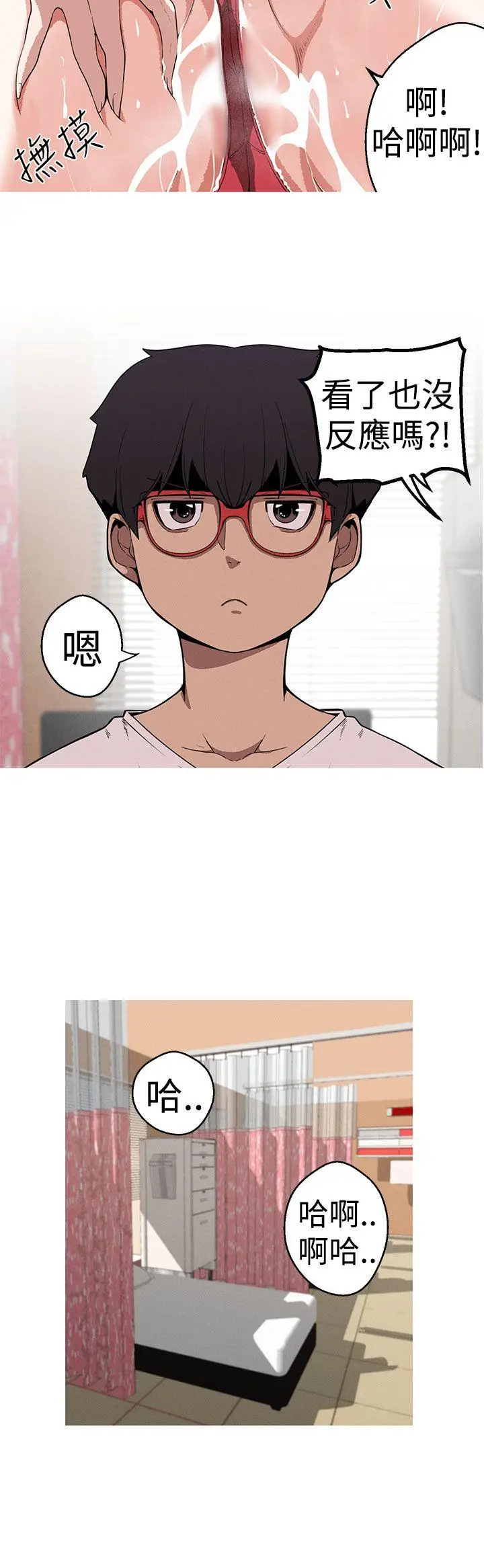 女神狩猎[顶通]韩漫全集-第20話无删减无遮挡章节图片 