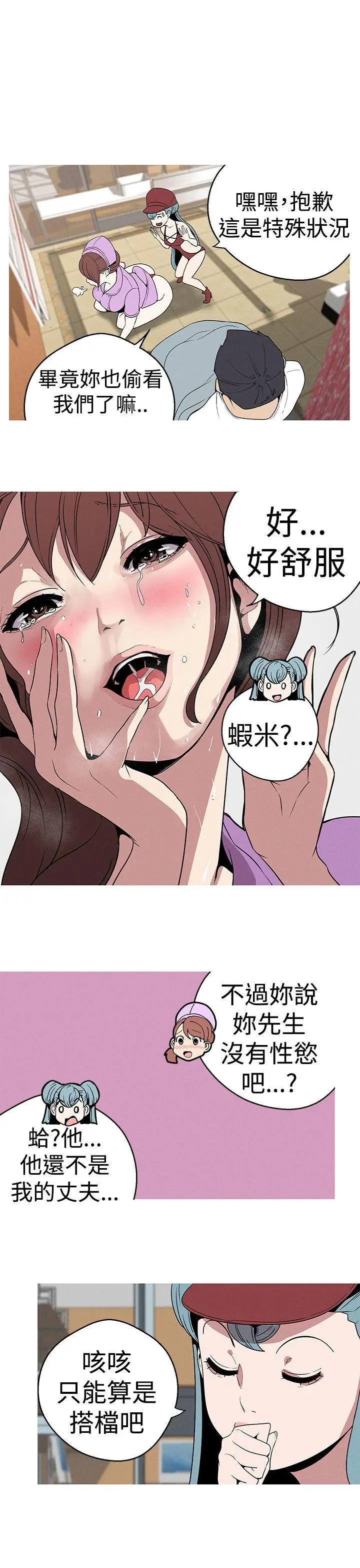 女神狩猎[顶通]韩漫全集-第20話无删减无遮挡章节图片 