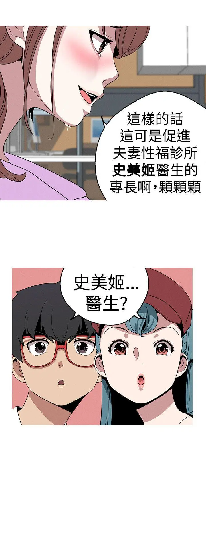 女神狩猎[顶通]韩漫全集-第20話无删减无遮挡章节图片 