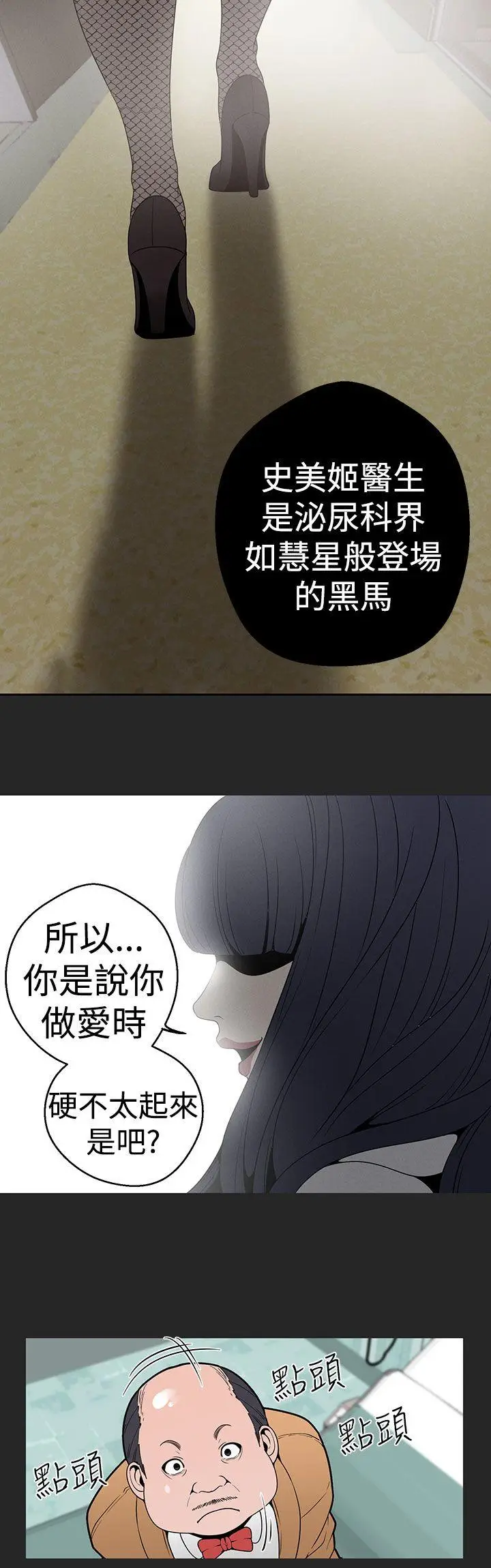 女神狩猎[顶通]韩漫全集-第20話无删减无遮挡章节图片 