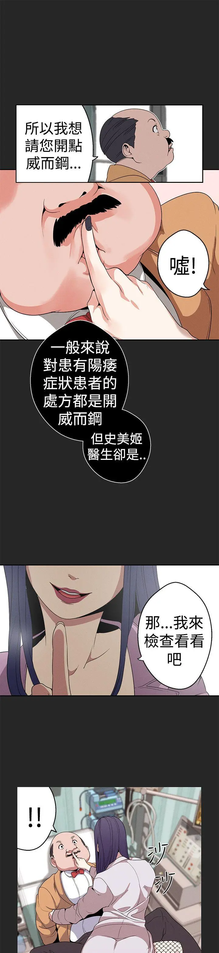 女神狩猎[顶通]韩漫全集-第20話无删减无遮挡章节图片 