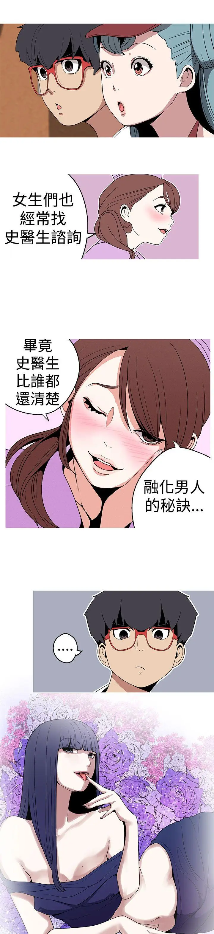 女神狩猎[顶通]韩漫全集-第20話无删减无遮挡章节图片 