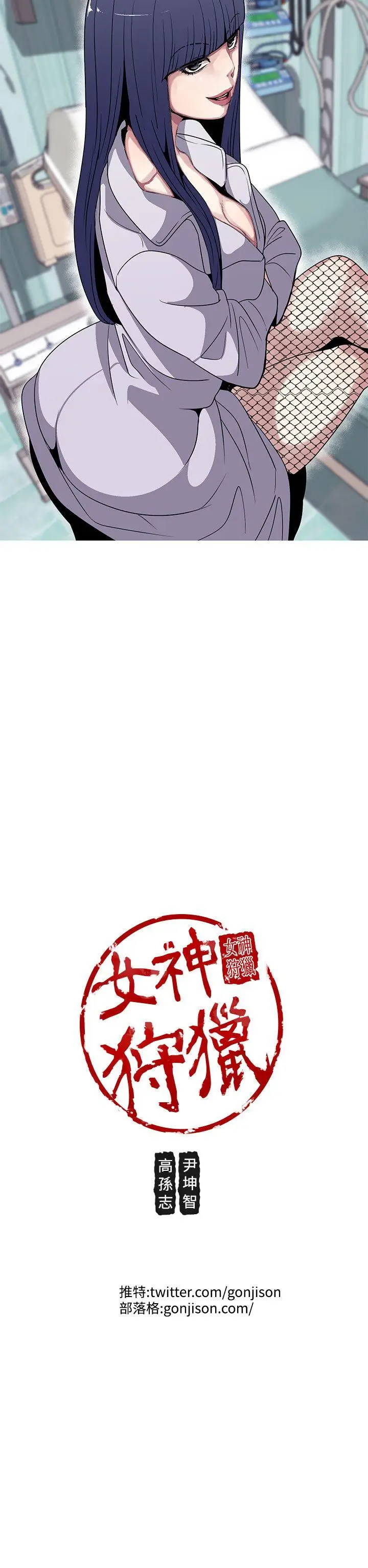 女神狩猎[顶通]韩漫全集-第20話无删减无遮挡章节图片 