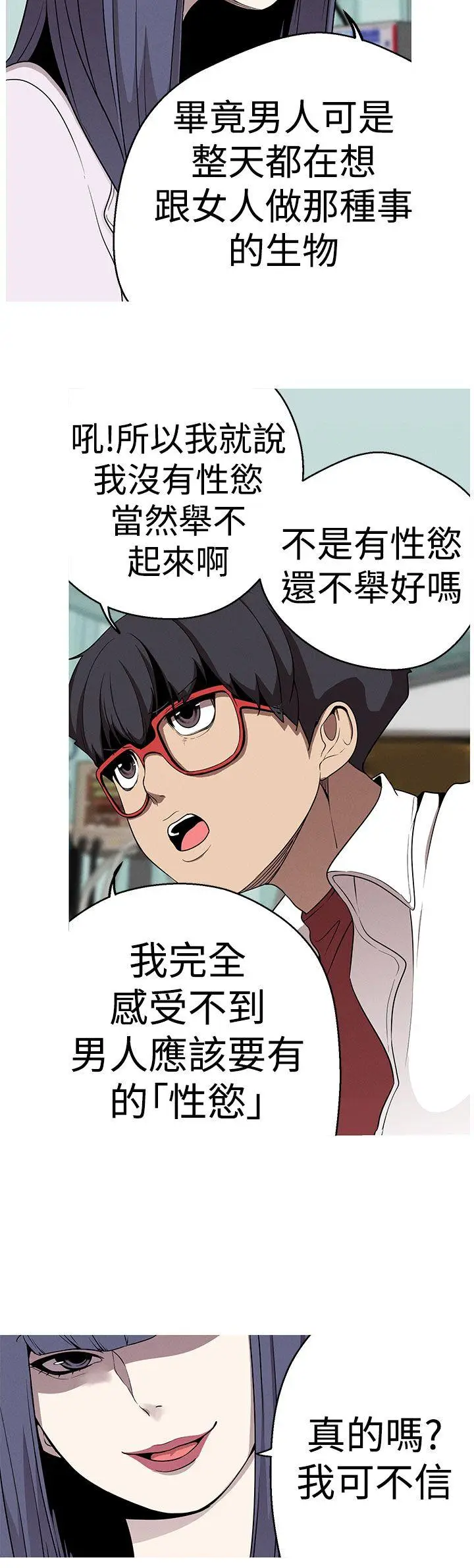女神狩猎[顶通]韩漫全集-第21話无删减无遮挡章节图片 