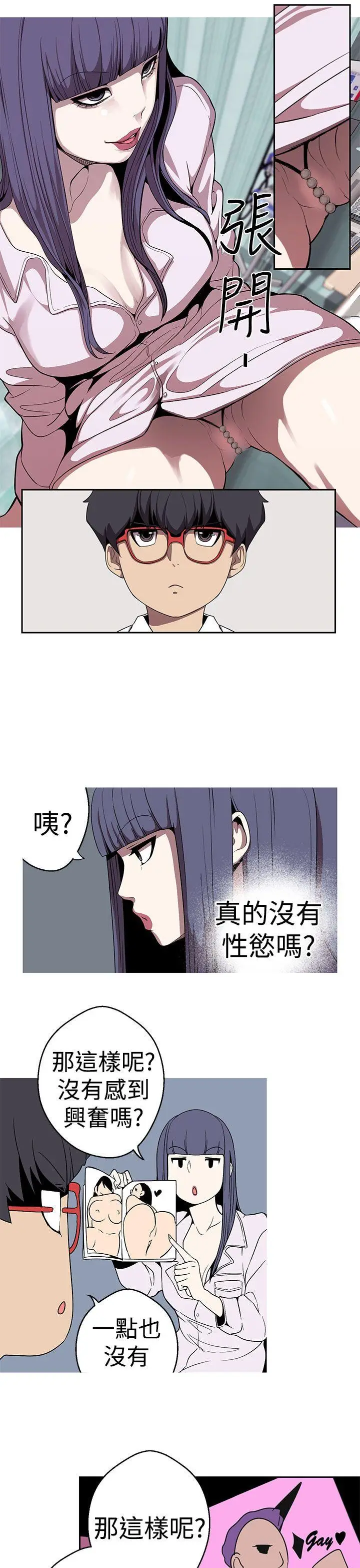 女神狩猎[顶通]韩漫全集-第21話无删减无遮挡章节图片 