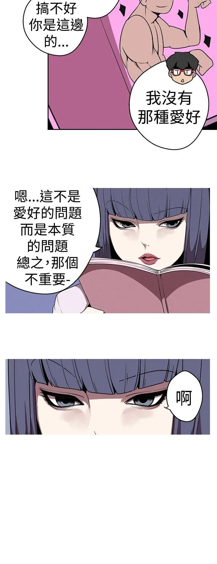 女神狩猎[顶通]韩漫全集-第21話无删减无遮挡章节图片 