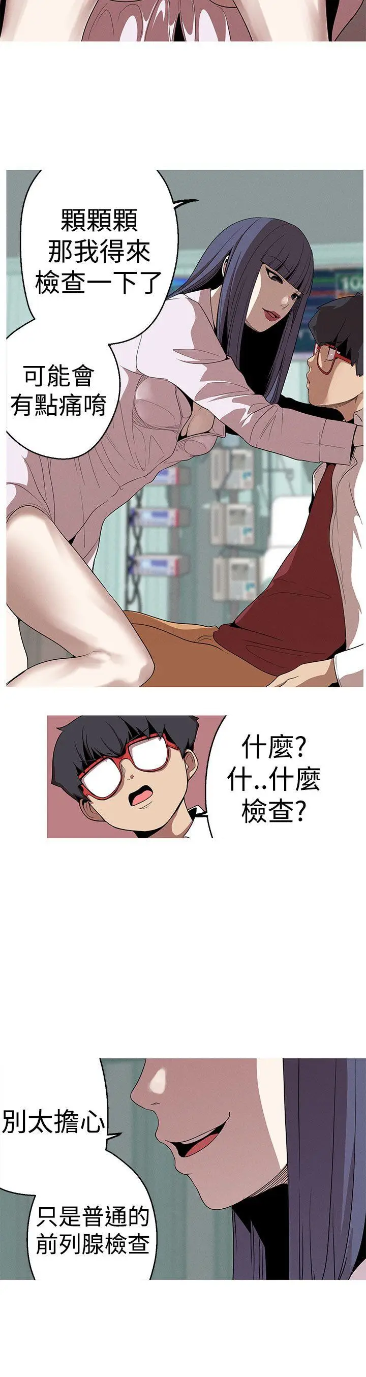 女神狩猎[顶通]韩漫全集-第21話无删减无遮挡章节图片 