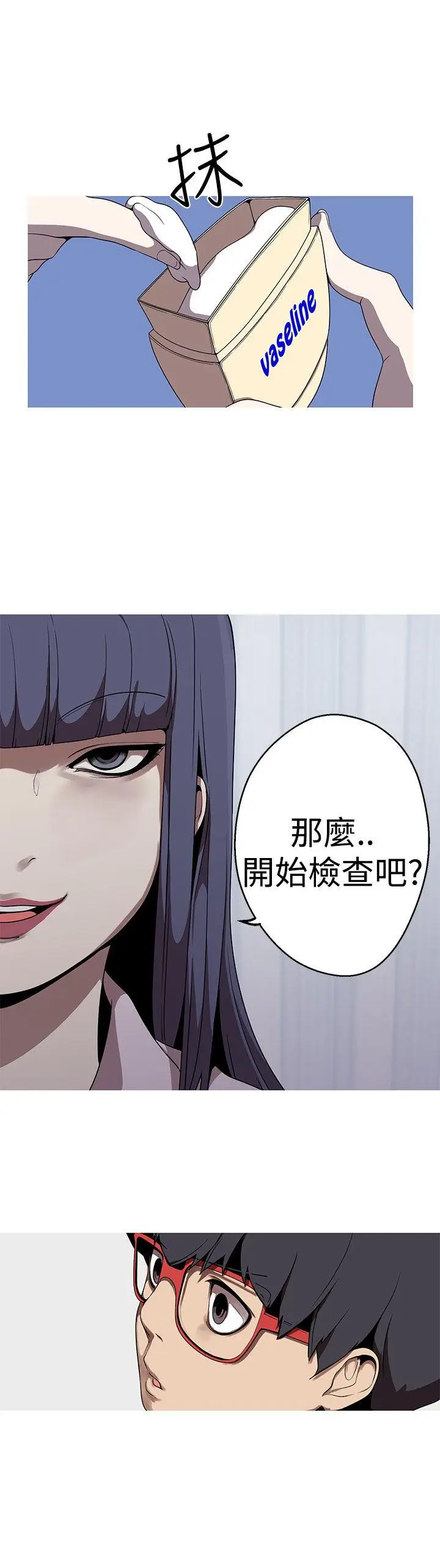 女神狩猎[顶通]韩漫全集-第21話无删减无遮挡章节图片 