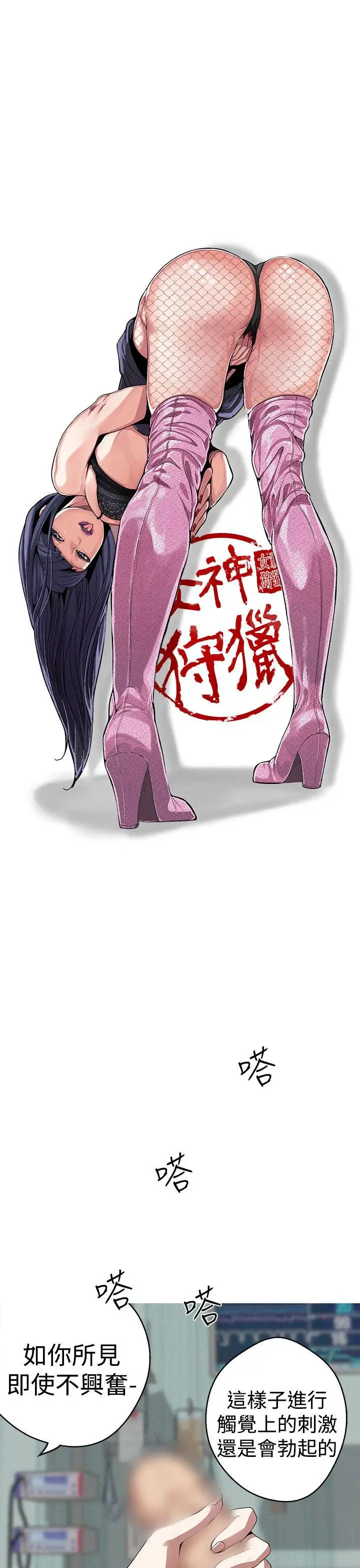 女神狩猎[顶通]韩漫全集-第21話无删减无遮挡章节图片 
