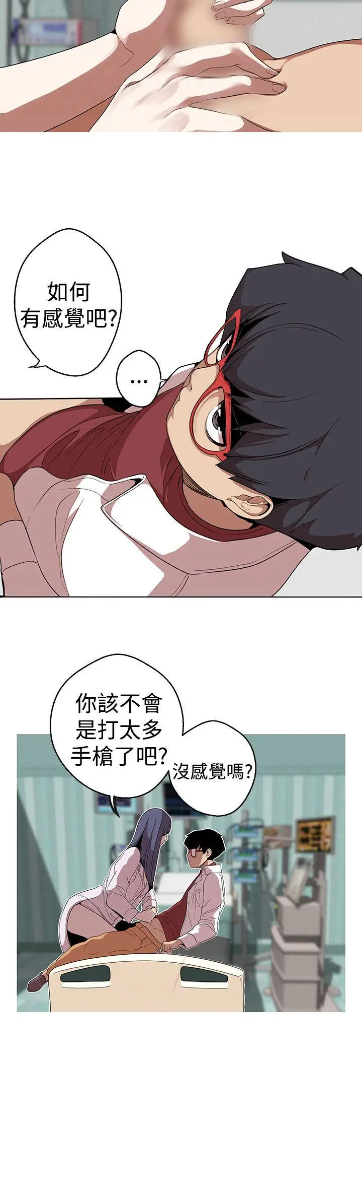 女神狩猎[顶通]韩漫全集-第21話无删减无遮挡章节图片 