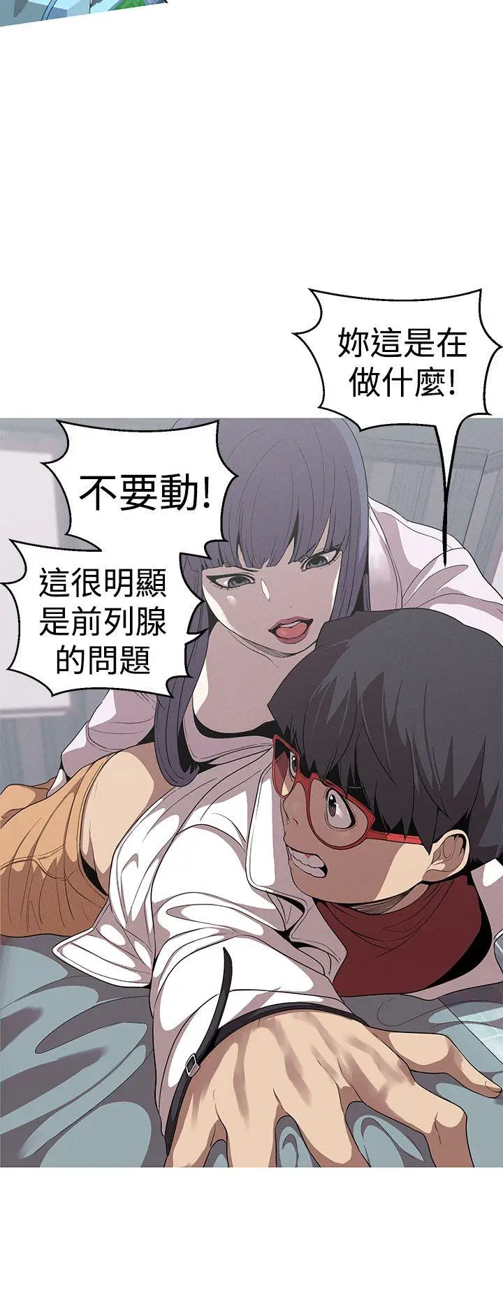 女神狩猎[顶通]韩漫全集-第21話无删减无遮挡章节图片 