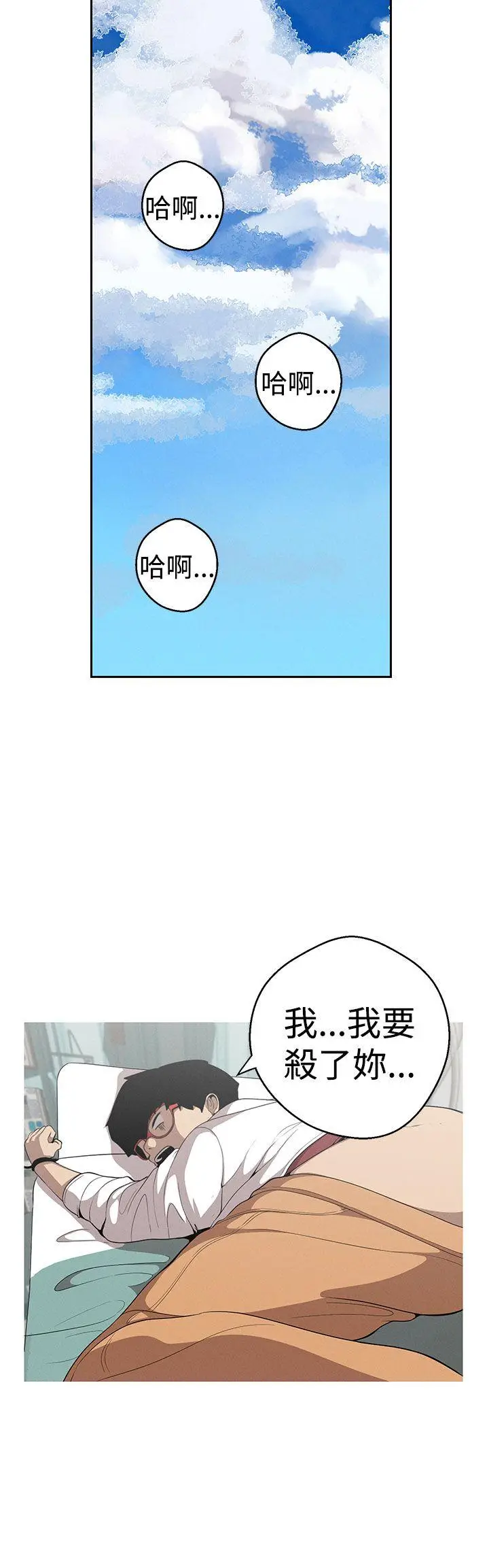 女神狩猎[顶通]韩漫全集-第21話无删减无遮挡章节图片 