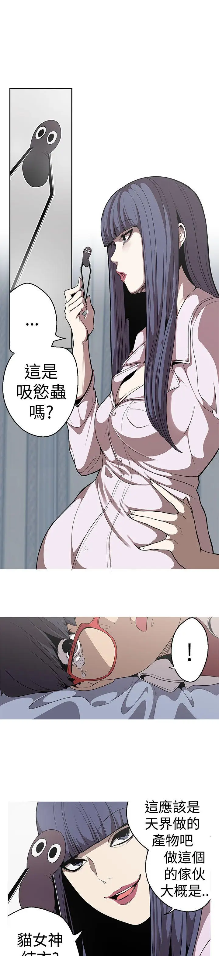 女神狩猎[顶通]韩漫全集-第21話无删减无遮挡章节图片 