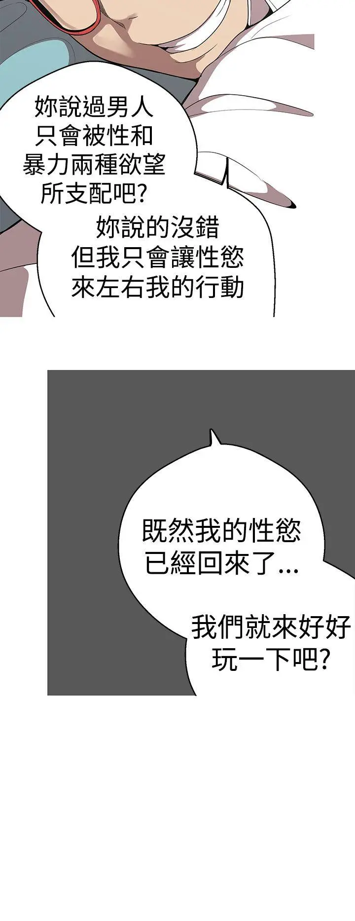 女神狩猎[顶通]韩漫全集-第21話无删减无遮挡章节图片 