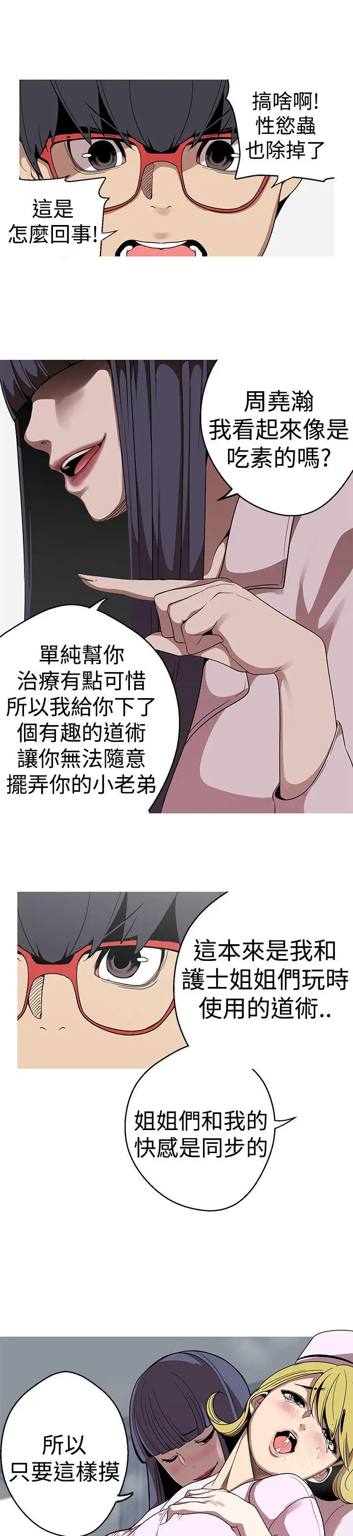 女神狩猎[顶通]韩漫全集-第21話无删减无遮挡章节图片 