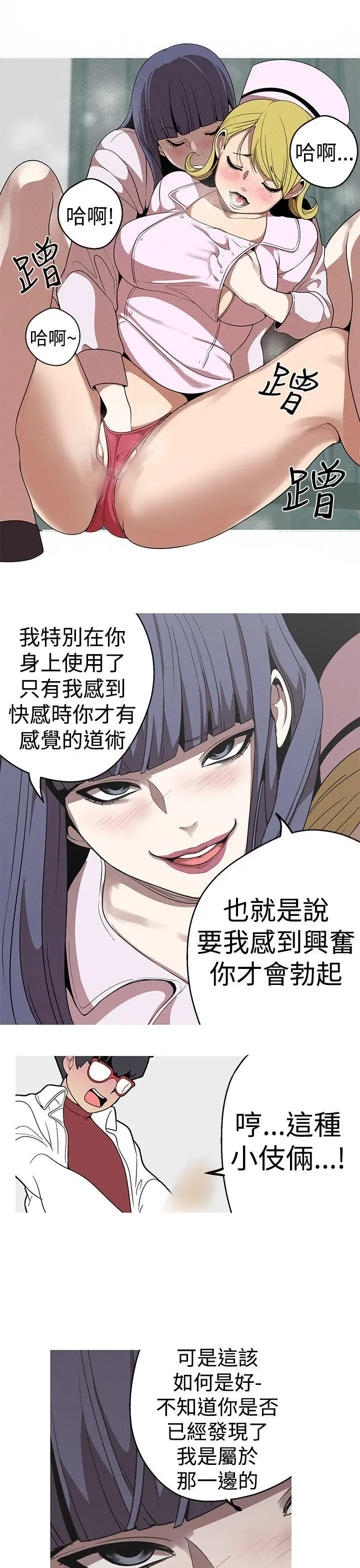 女神狩猎[顶通]韩漫全集-第21話无删减无遮挡章节图片 