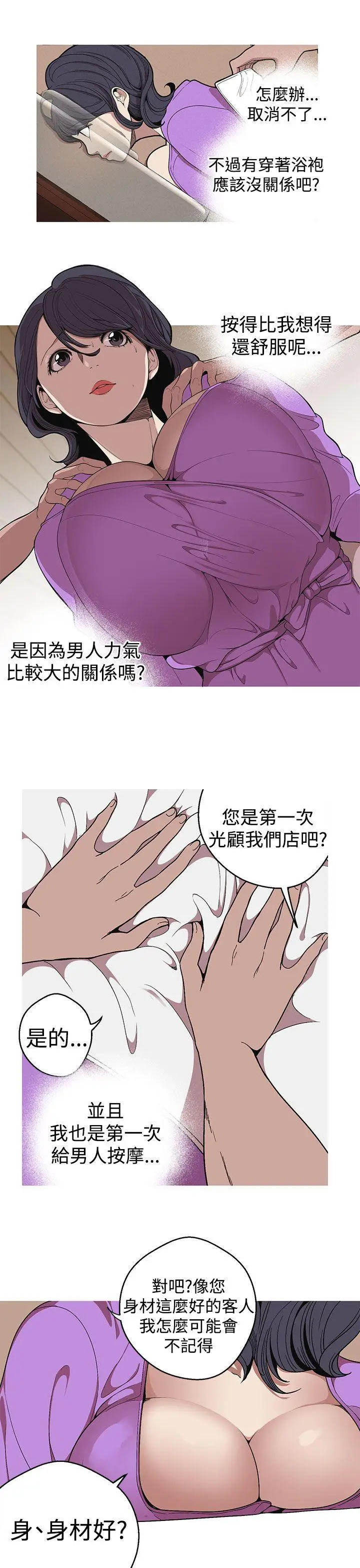 女神狩猎[顶通]韩漫全集-第22話无删减无遮挡章节图片 