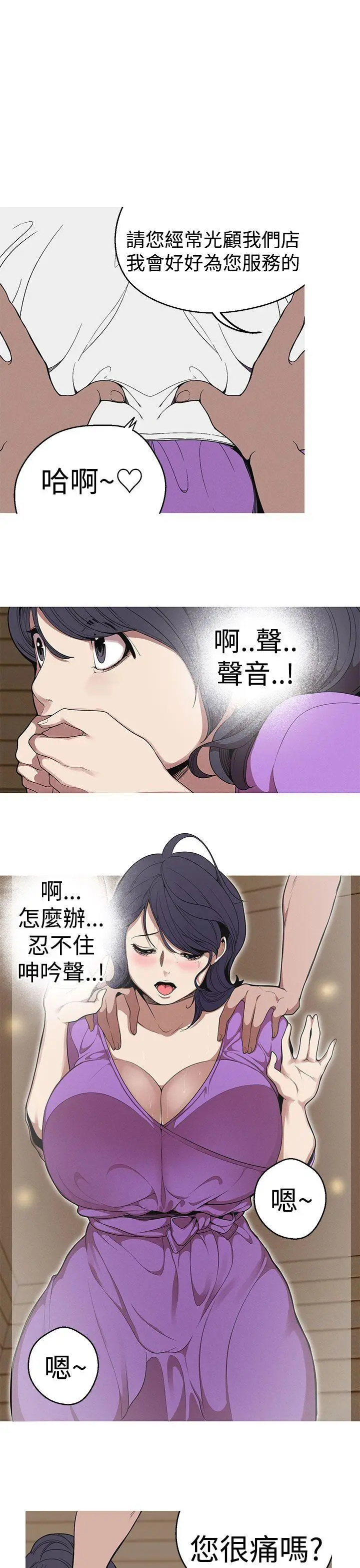 女神狩猎[顶通]韩漫全集-第22話无删减无遮挡章节图片 