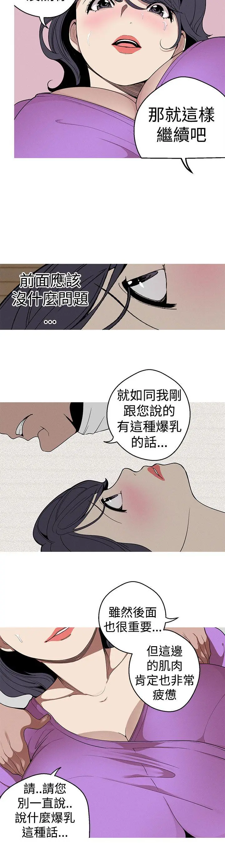 女神狩猎[顶通]韩漫全集-第22話无删减无遮挡章节图片 
