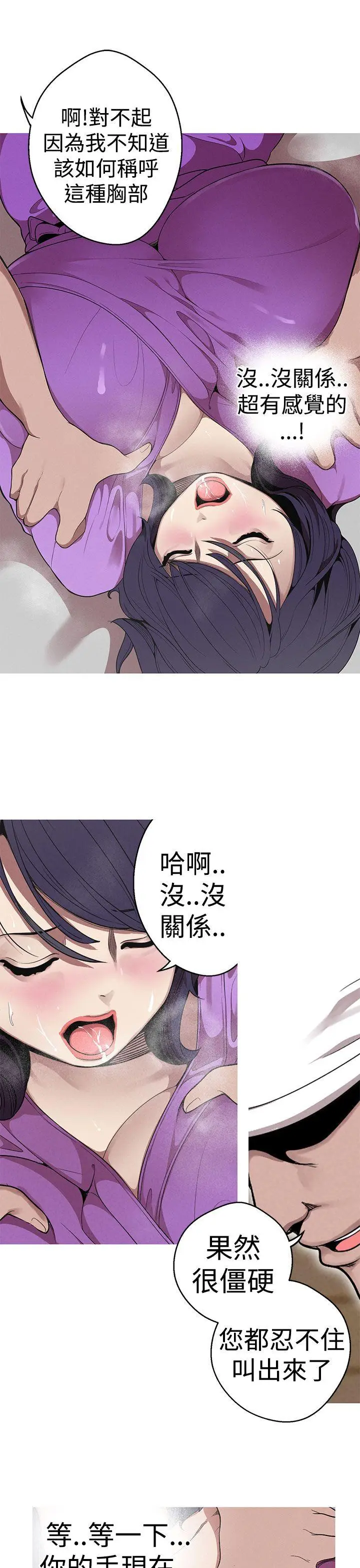 女神狩猎[顶通]韩漫全集-第22話无删减无遮挡章节图片 