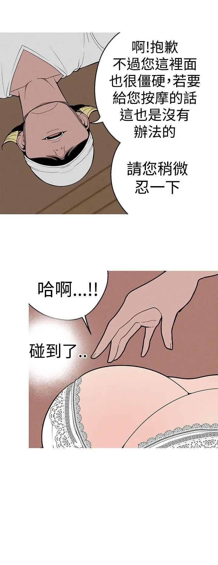 女神狩猎[顶通]韩漫全集-第22話无删减无遮挡章节图片 