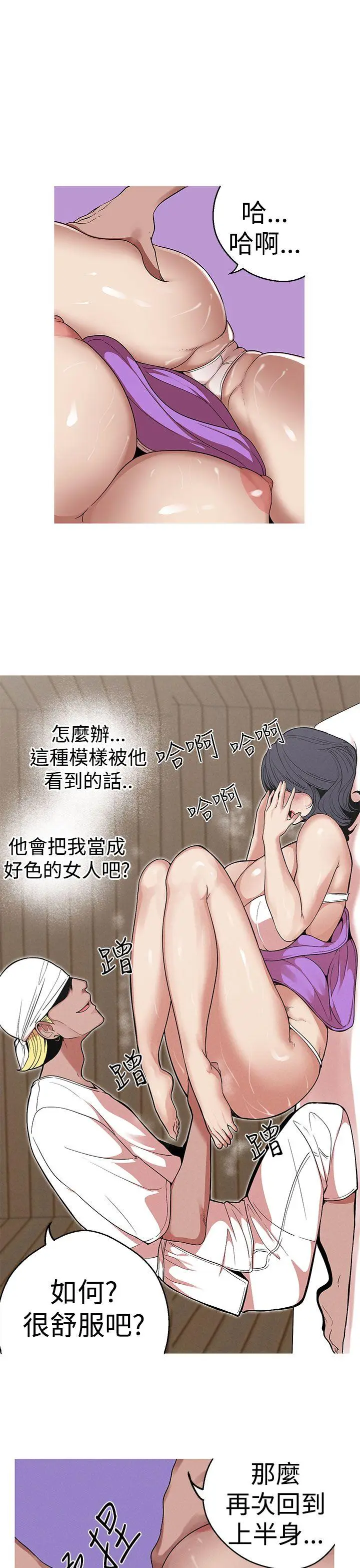 女神狩猎[顶通]韩漫全集-第23話无删减无遮挡章节图片 