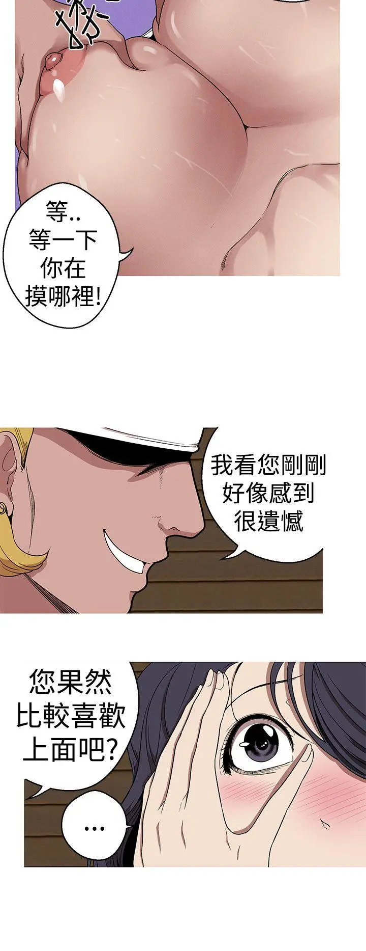 女神狩猎[顶通]韩漫全集-第23話无删减无遮挡章节图片 