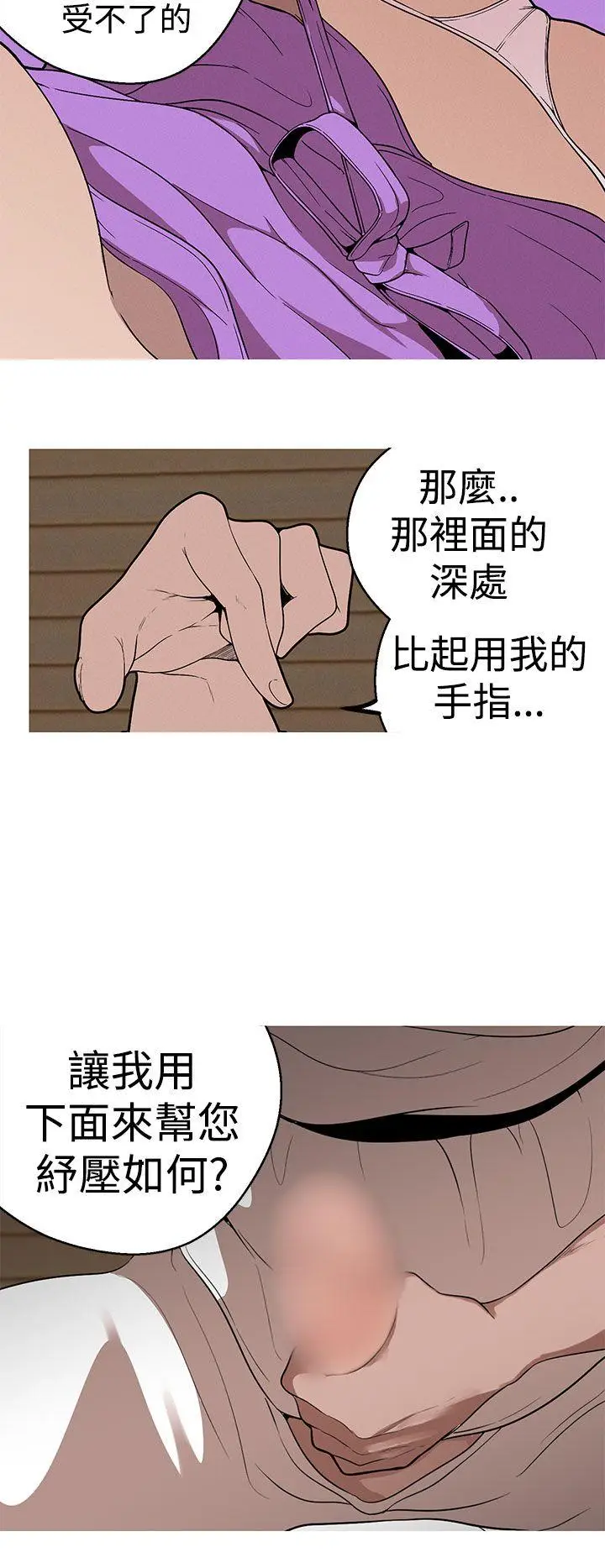 女神狩猎[顶通]韩漫全集-第23話无删减无遮挡章节图片 