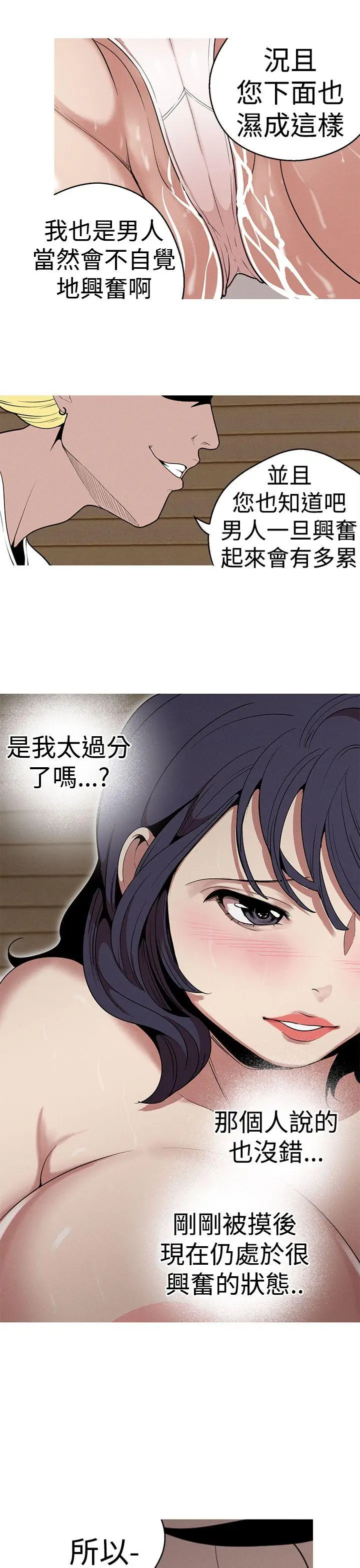 女神狩猎[顶通]韩漫全集-第23話无删减无遮挡章节图片 