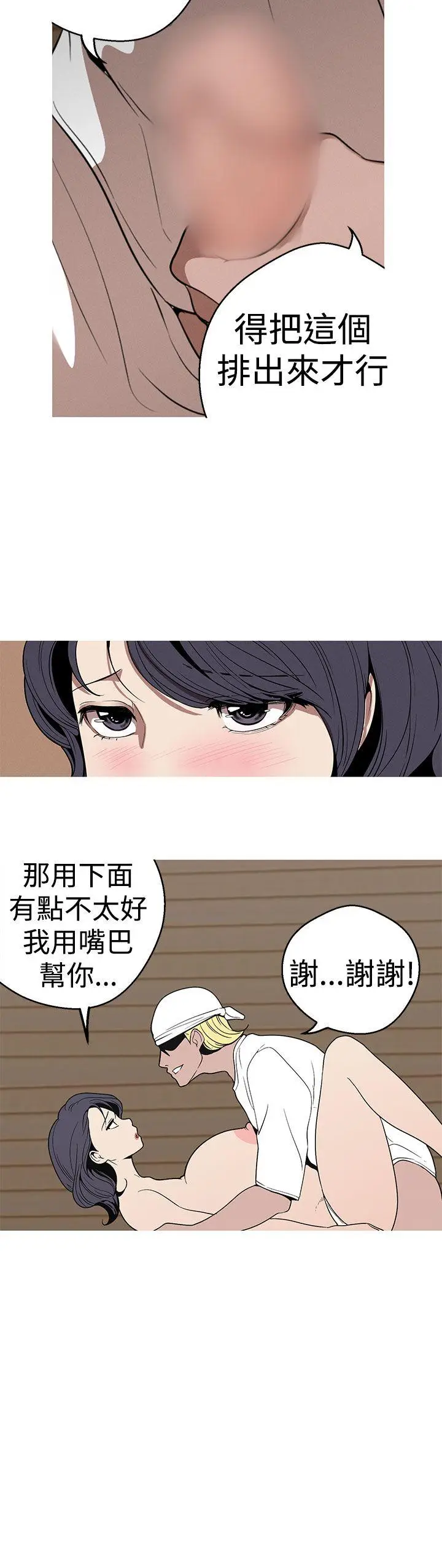 女神狩猎[顶通]韩漫全集-第23話无删减无遮挡章节图片 