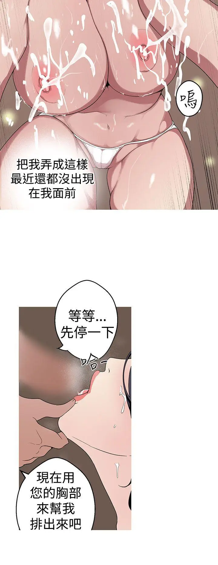 女神狩猎[顶通]韩漫全集-第24話无删减无遮挡章节图片 