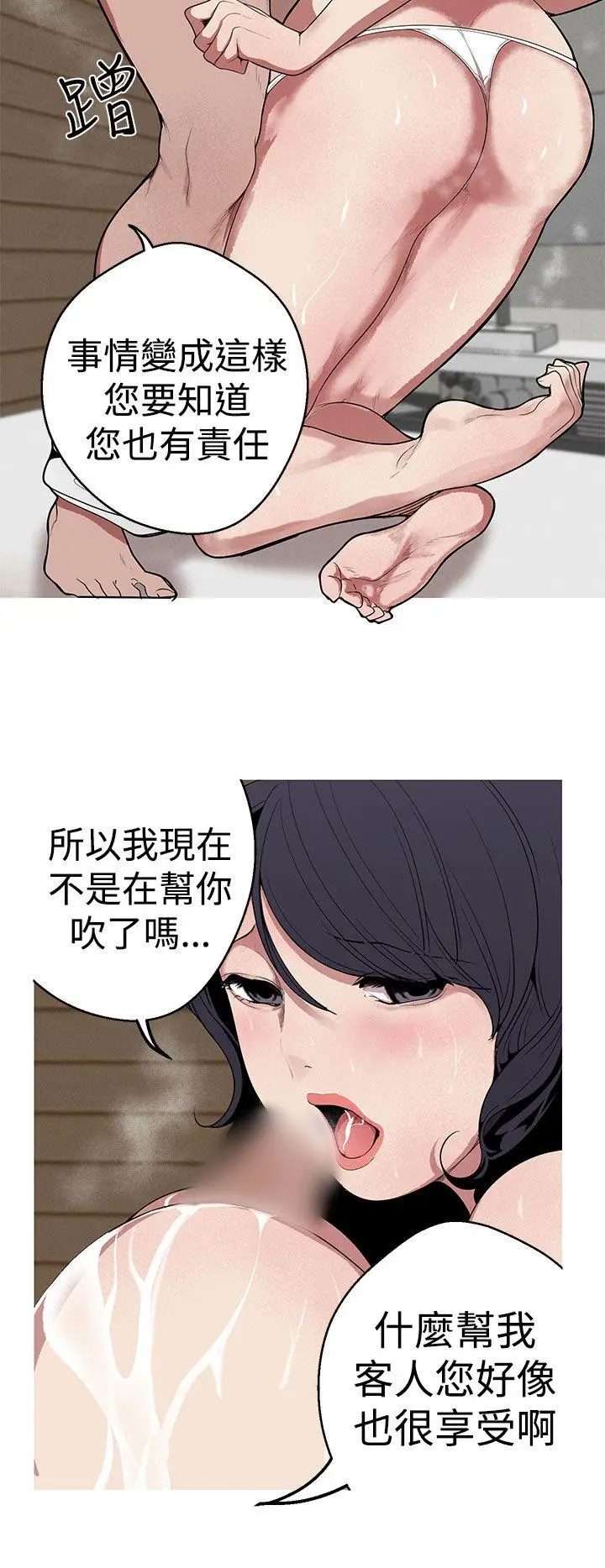 女神狩猎[顶通]韩漫全集-第24話无删减无遮挡章节图片 