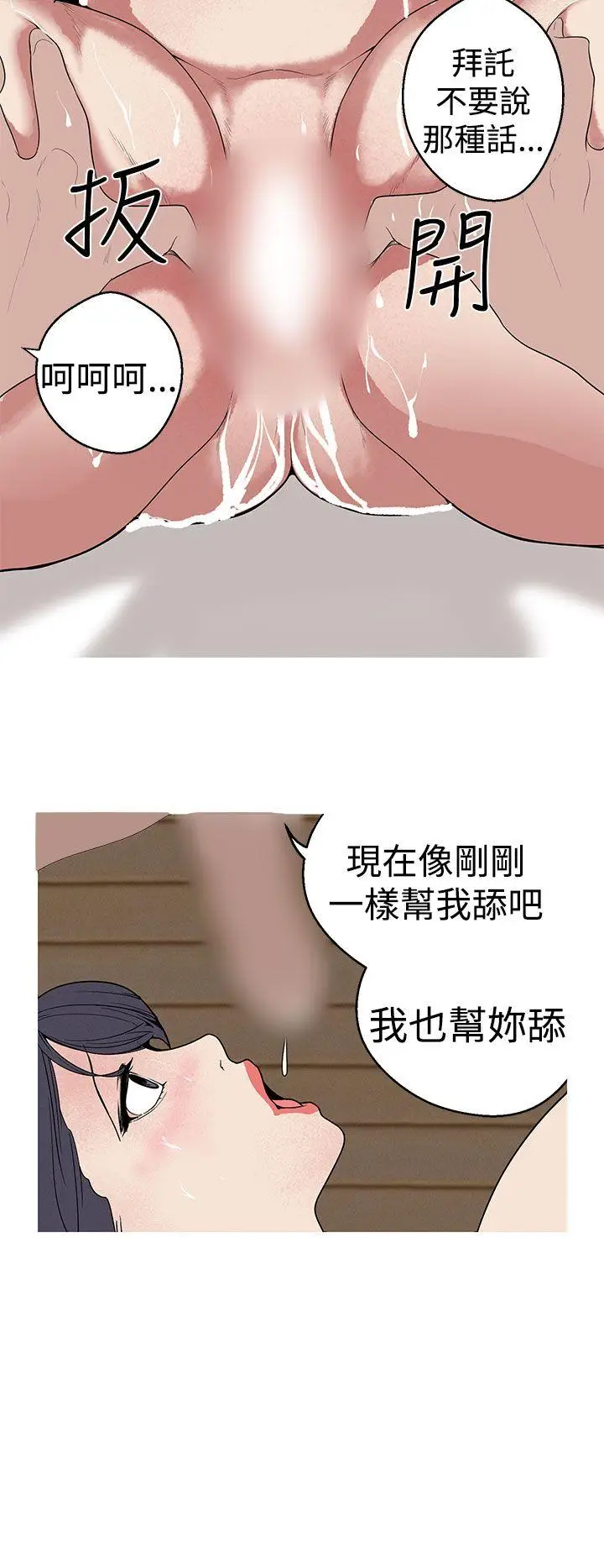 女神狩猎[顶通]韩漫全集-第24話无删减无遮挡章节图片 