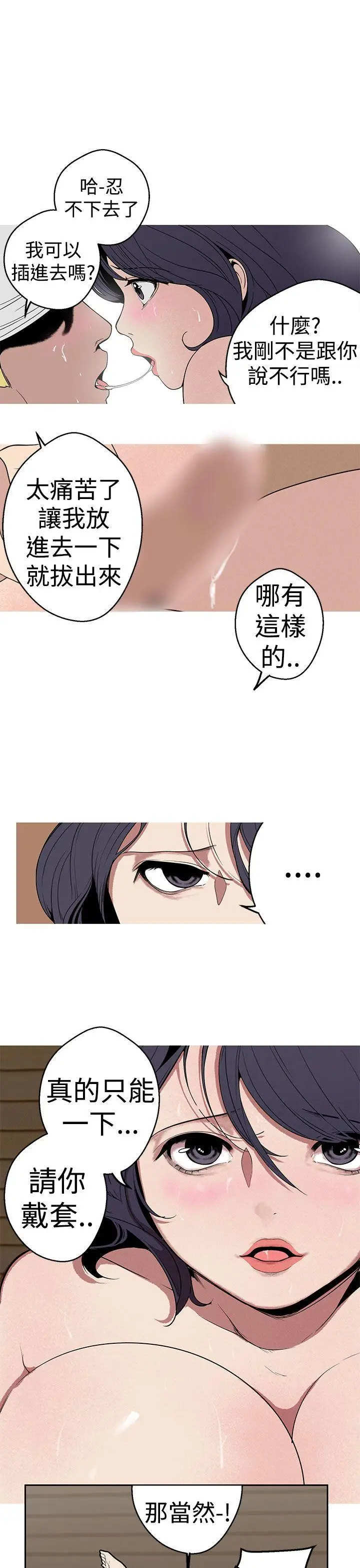 女神狩猎[顶通]韩漫全集-第24話无删减无遮挡章节图片 